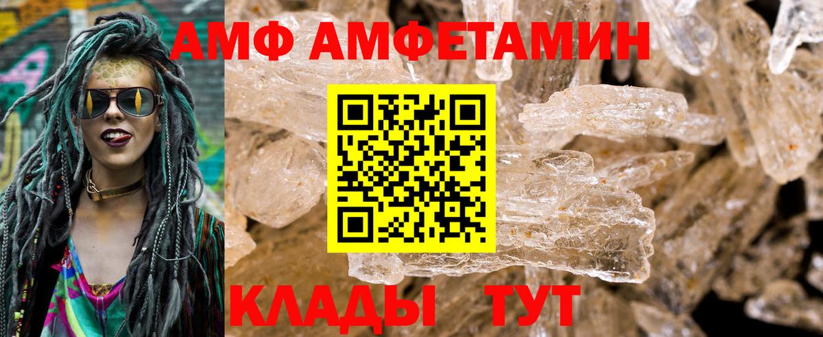 Моздок  АМФЕТАМИН VHQ  АМФ  Вход с VPN 