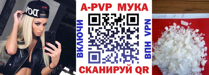 А ПВП кристаллы Моздок