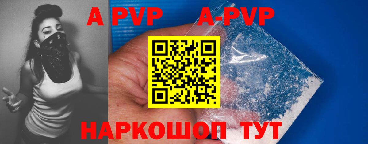 А ПВП Crystall  Alpha-PVP крисы CK  A-PVP  Alpha PVP кристаллы  Моздок  Вход с VPN 