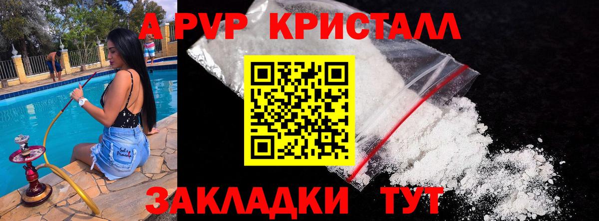 А ПВП Соль Моздок