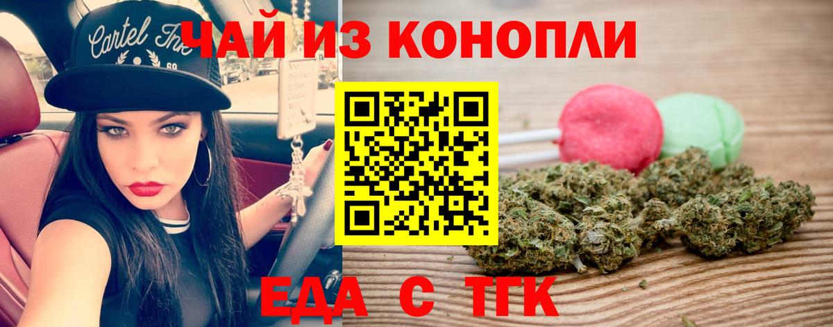 Моздок  Cannafood конопля  Вход с VPN 