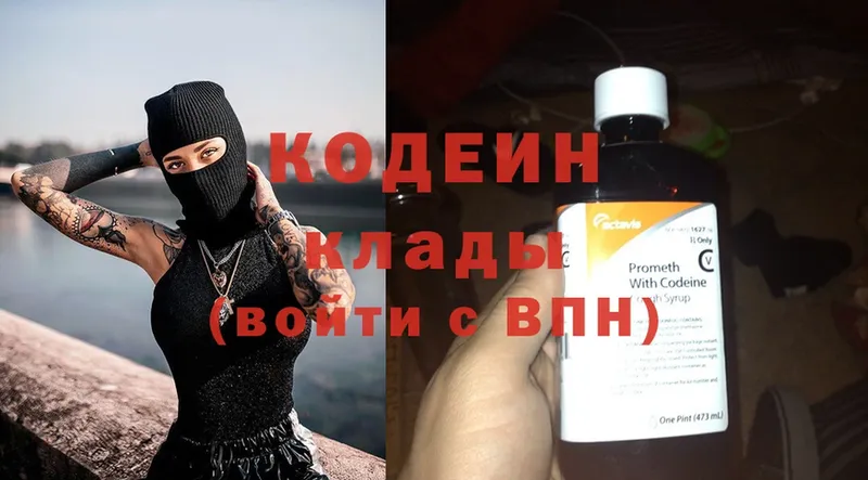 Codein Purple Drank  купить закладку  Моздок 