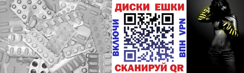 Ecstasy круглые Моздок