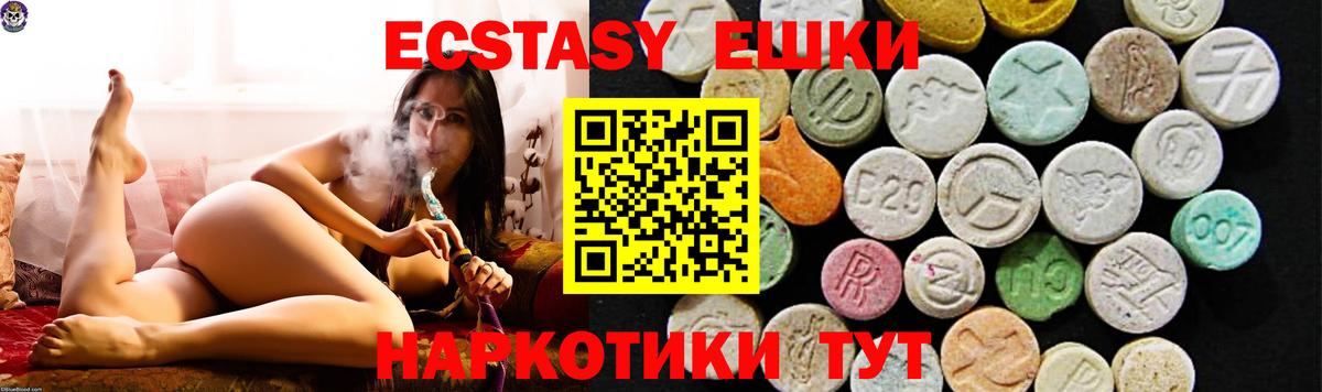 ЭКСТАЗИ 300 mg  Ecstasy mix  shop клад  Моздок  Вход с VPN  ЭКСТАЗИ 