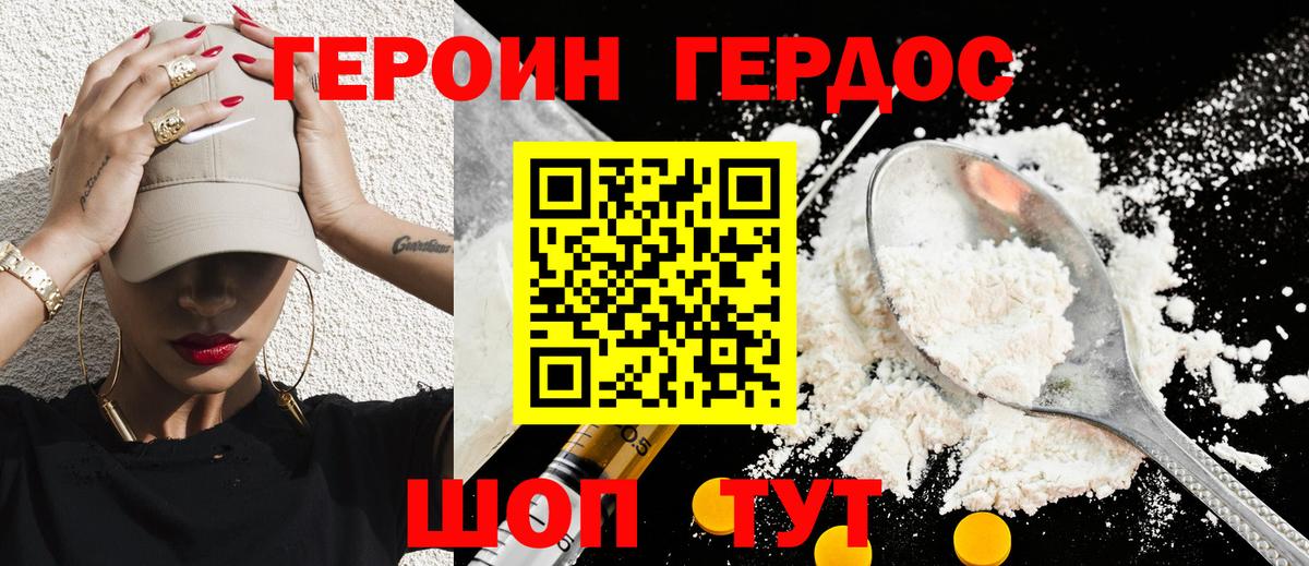 Моздок  Героин  Вход с VPN  Героин хмурый 