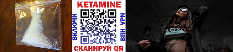 Кетамин VHQ  Моздок 