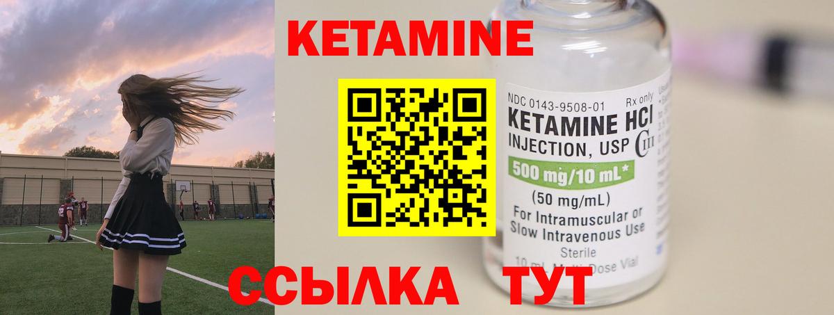 КЕТАМИН VHQ  Вход с VPN  Кетамин VHQ  Моздок 