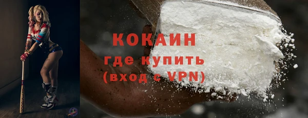 кокаин VHQ Новозыбков