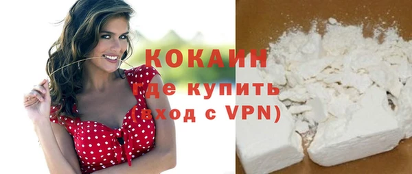 кокаин VHQ Новозыбков