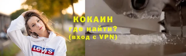 кокаин VHQ Новозыбков