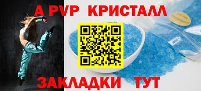 мяу мяу кристалл Заводоуковск