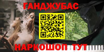 марихуана Жуковский