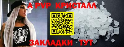 мяу мяу кристалл Заводоуковск