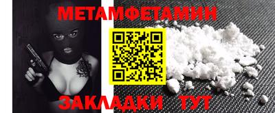 мяу мяу кристалл Заводоуковск