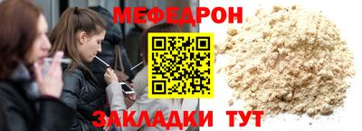 мяу мяу кристалл Заводоуковск