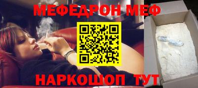 мяу мяу кристалл Заводоуковск