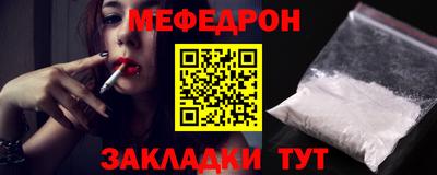 мяу мяу кристалл Заводоуковск