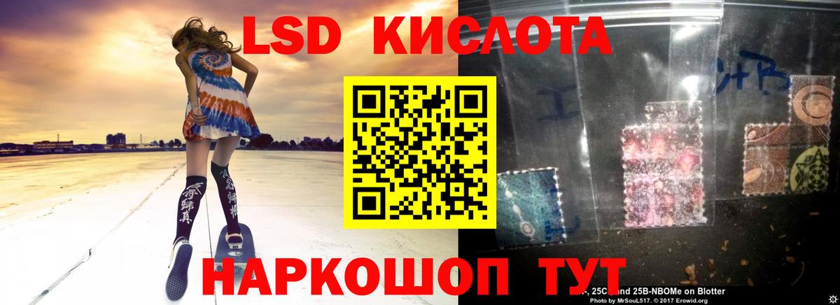 ЛСД экстази ecstasy Моздок
