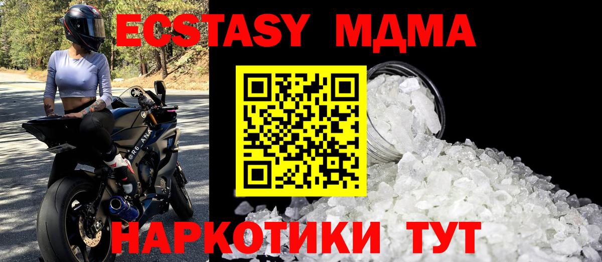 Моздок  MDMA  Вход с VPN  МДМА кристаллы 