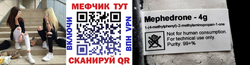 МЯУ-МЯУ 4 MMC  блэк спрут сайт  Моздок  где купить наркоту 