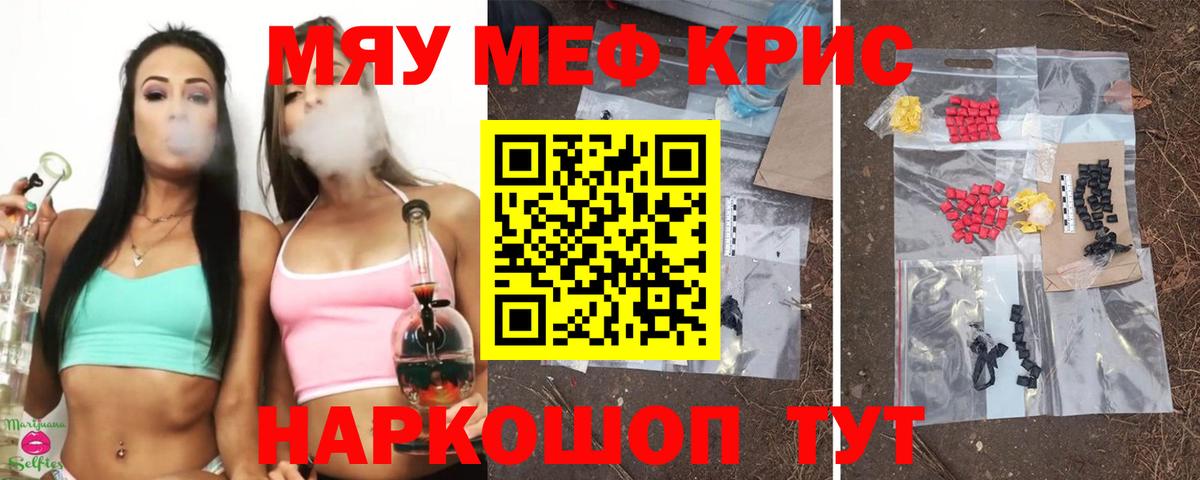 Меф кристаллы  Меф VHQ  Вход с VPN  Моздок 