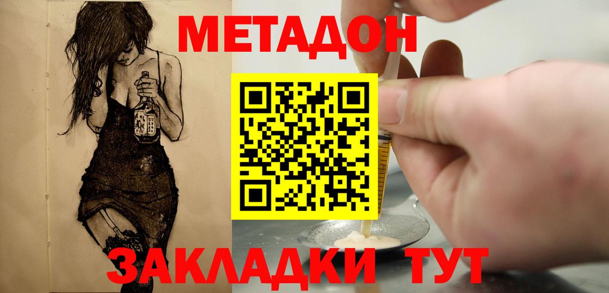 Метадон VHQ Моздок
