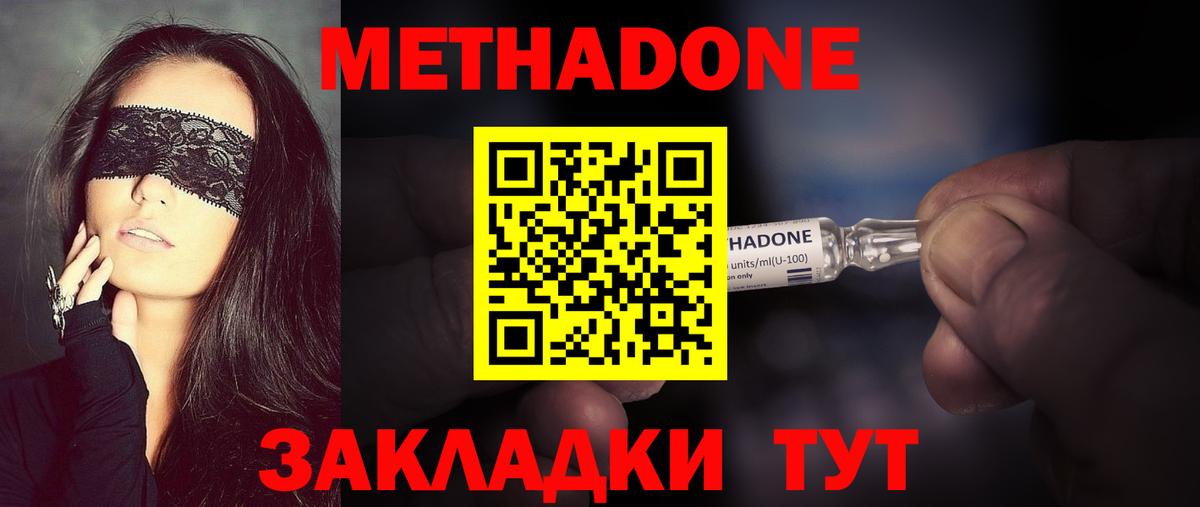 Метадон белоснежный  Вход с VPN  Моздок  это Telegram  МЕТАДОН белоснежный 