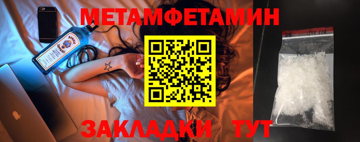 МЕТАМФЕТАМИН Декстрометамфетамин 99.9% Моздок