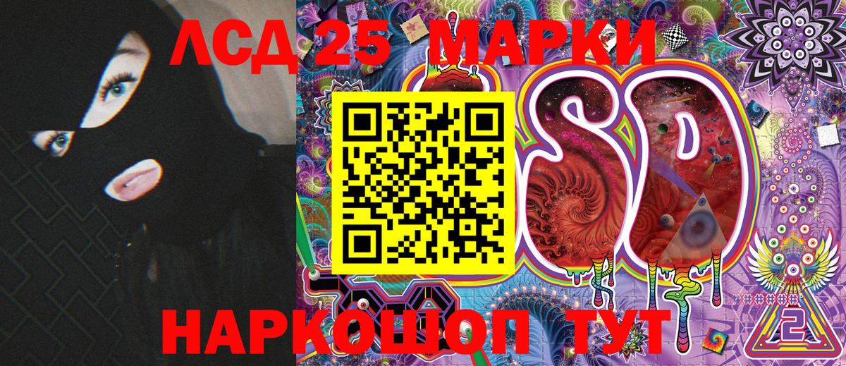 Марки NBOMe 1,8мг  Марки NBOMe  хочу наркоту  Вход с VPN  Моздок 