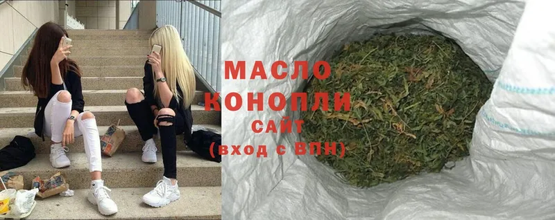 где купить наркотик  Моздок  ОМГ ОМГ ТОР  ТГК THC oil 