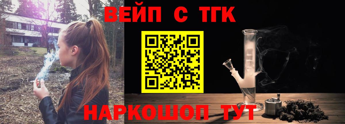 ТГК концентрат Моздок